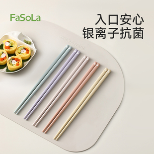 FaSoLa抗菌筷子家用合金筷高档防霉防滑一人一筷专用食品级耐高温