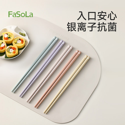 FaSoLa抗菌筷子家用食品级合金筷