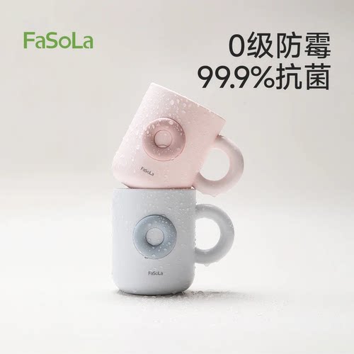 FaSoLa儿童抗菌漱口杯食品级防霉