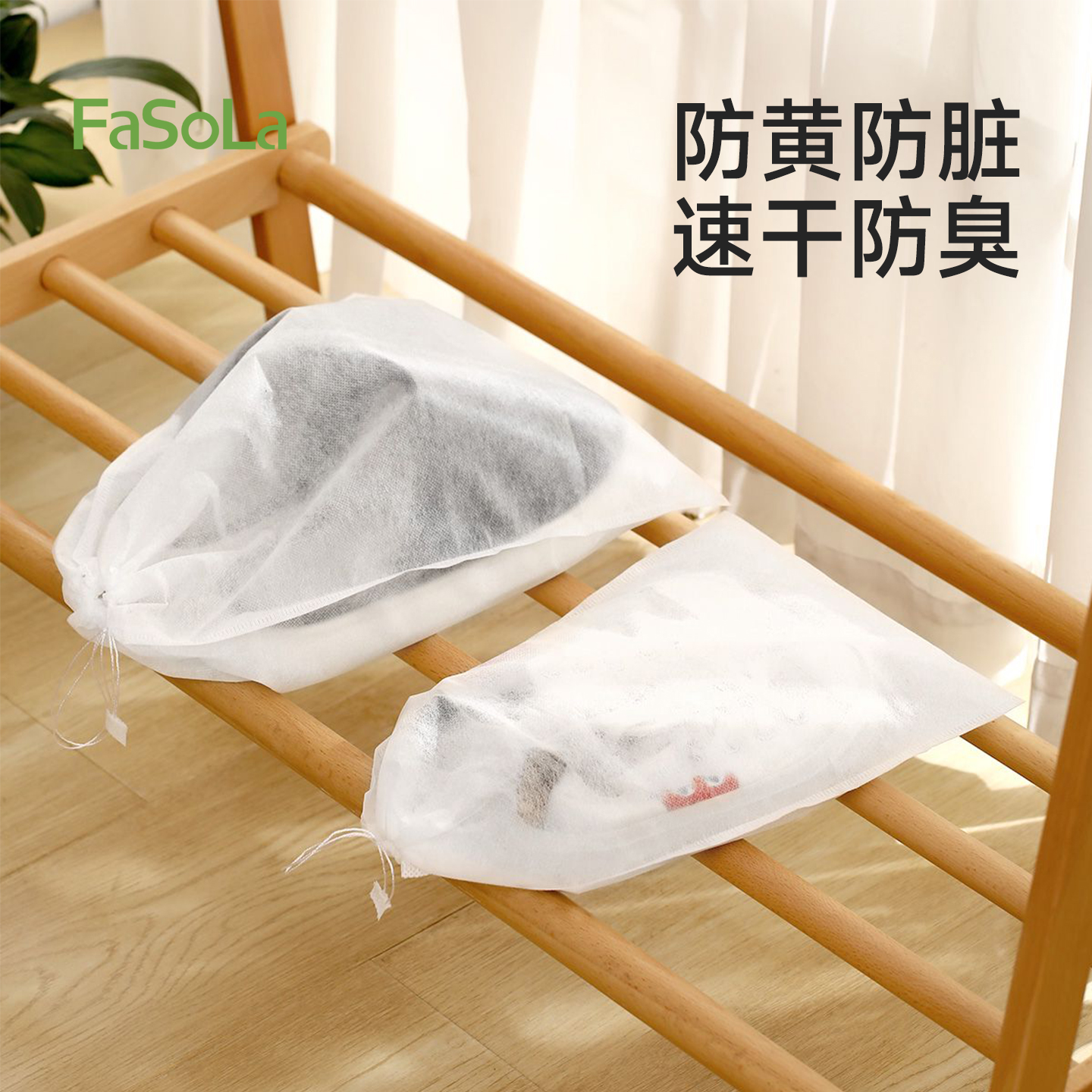 晒鞋防黄袋装鞋子收纳小白鞋防潮