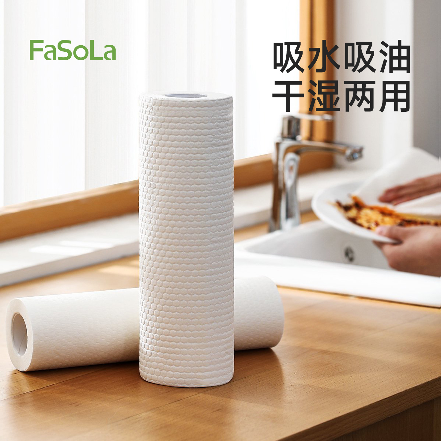 FaSoLa懒人抹布一次性加厚厨房纸