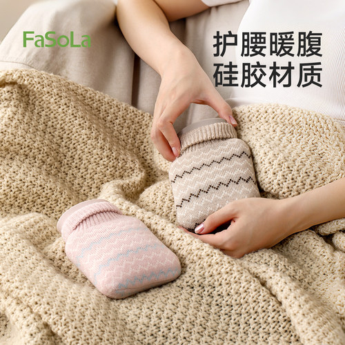 FaSoLa迷你小热水袋痛经女生用