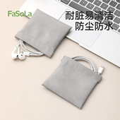 FaSoLa耳机收纳包无线有线耳机袋迷你充电线器据线耳机包小自动闭合移动硬盘u盘收纳包
