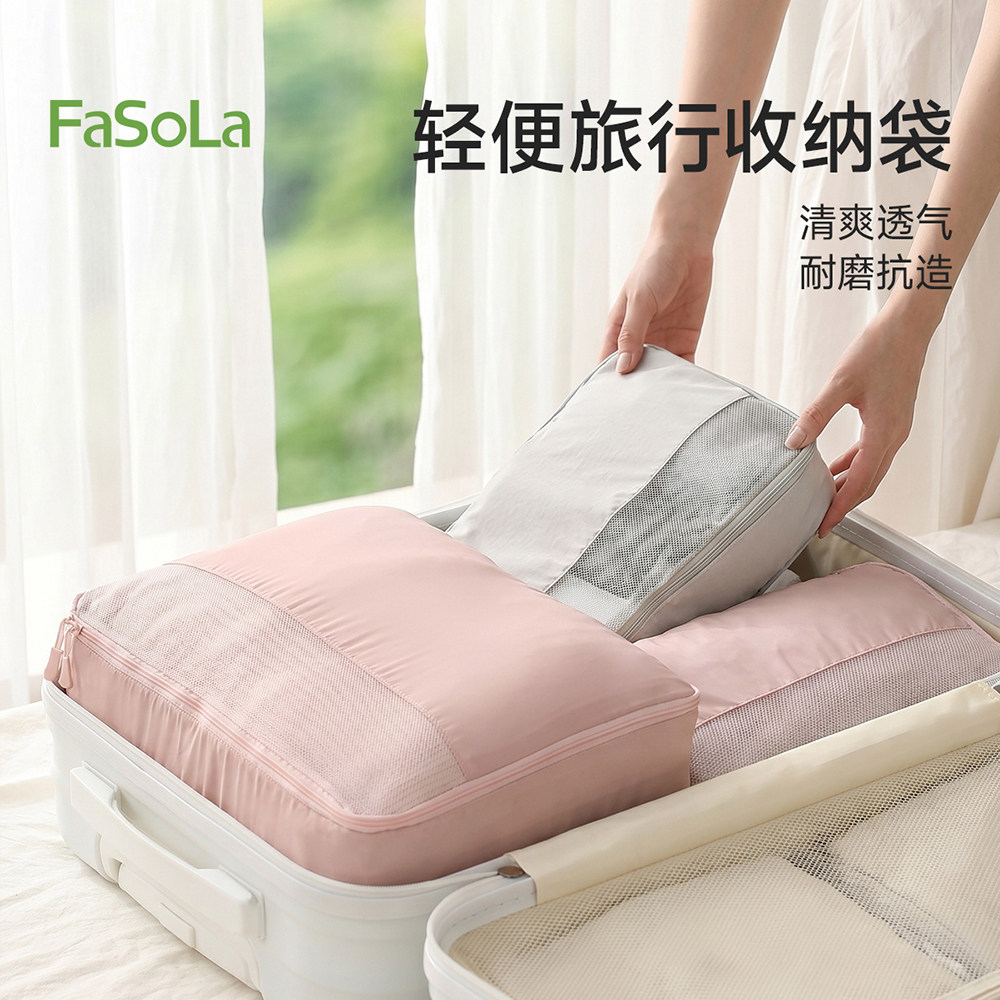 FaSoLa行李箱收纳袋分类耐磨图片