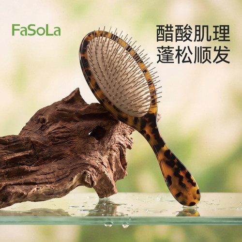 FaSoLa醋酸钢针气囊梳便携随身