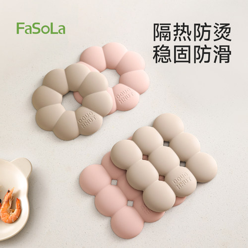 FaSoLa餐桌隔热垫高级感家用防滑
