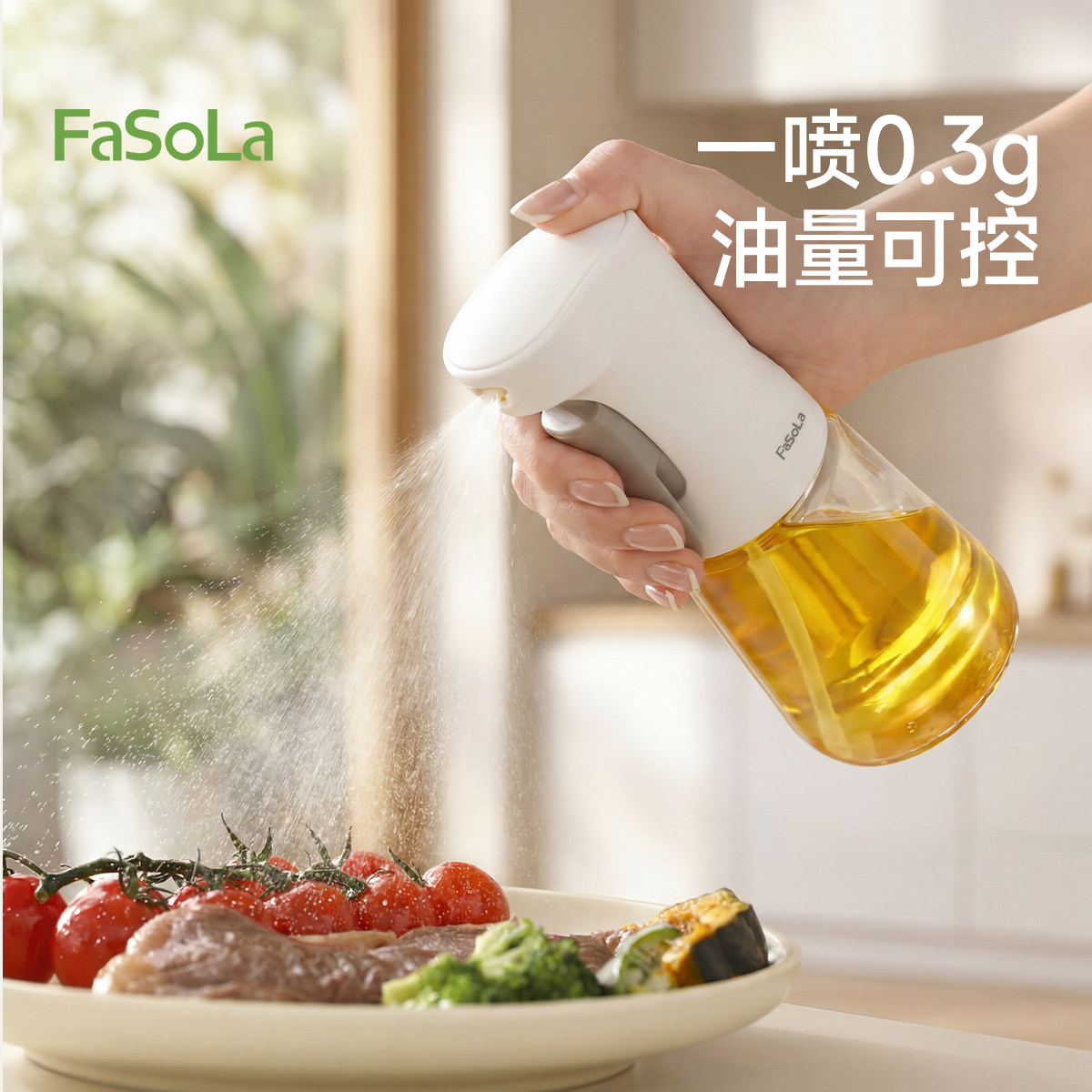 FaSoLa喷油壶厨房家用玻璃食品级雾化不挂油喷壶调味油瓶雾状防漏