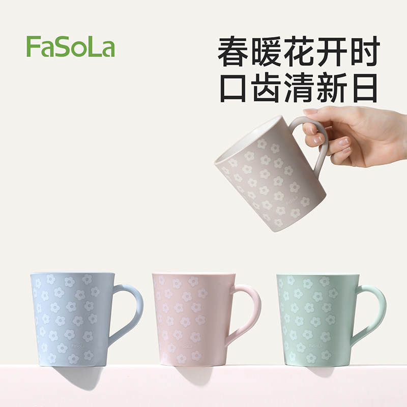 FaSoLa防霉漱口杯食品级家用抗菌宿舍洗漱杯情侣口杯牙刷杯牙缸杯,家庭/个人清洁工具,洗漱杯,淘宝优惠券,粉丝福利购,淘宝优惠卷