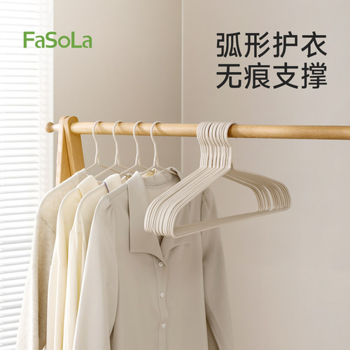 FaSoLa衣架无痕防肩角家用挂衣