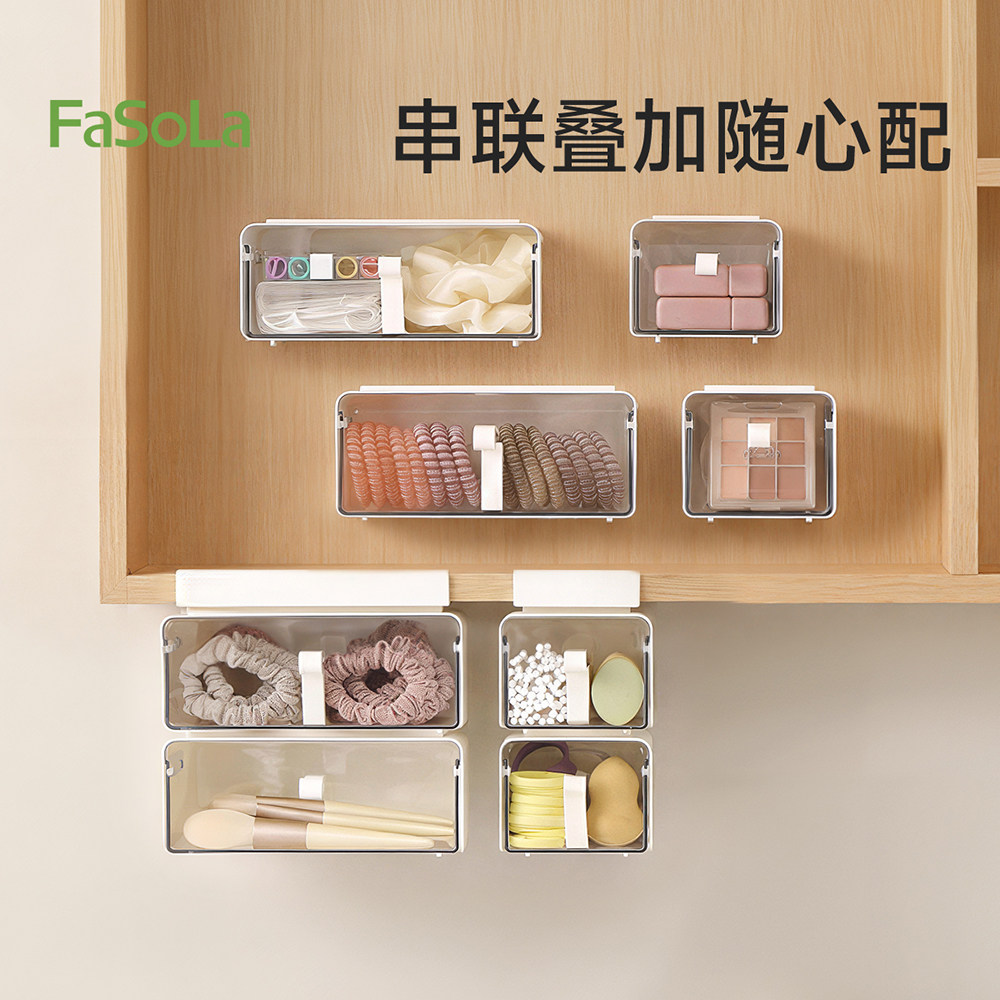 FaSoLa抽屉收纳盒透明分格组合式化妆品首饰整理盒可叠加置物盒