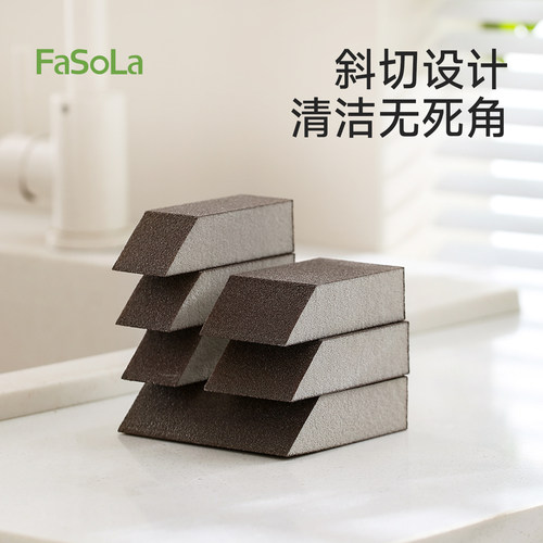 FaSoLa金刚砂海绵魔力擦洗锅神器