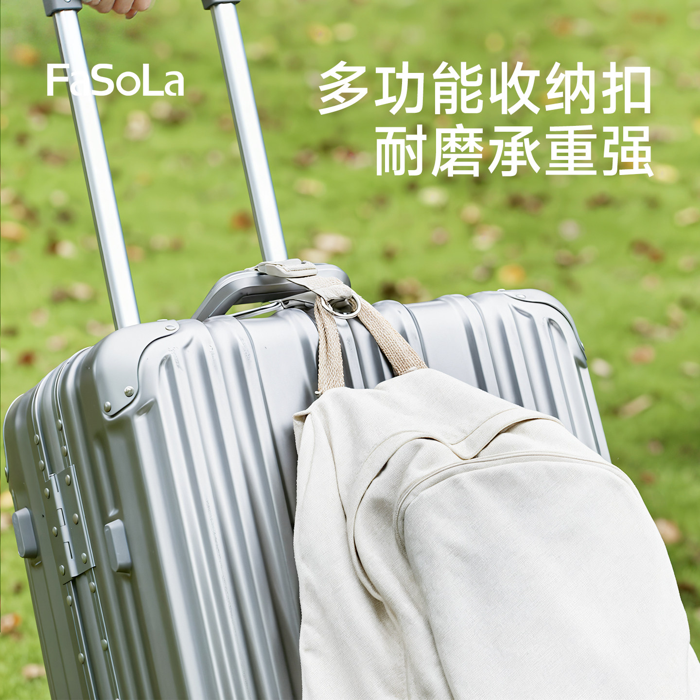 FaSoLa行李箱固定绑带双肩包旅行箱捆绑带卡扣拉杆箱多功能调节绳,收纳整理,挂钩/粘钩,淘宝优惠券,粉丝福利购,淘宝优惠卷