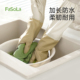 FaSoLa洗衣服专用手套加绒冬季 加长防水耐用家用厨房家务洗碗手套