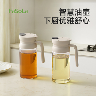 FaSoLa高硼硅玻璃油壶厨房家用自动开合不挂油酱油醋调料瓶油罐壶