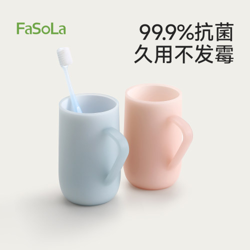 FaSoLa抗菌洗漱杯防霉加厚防摔