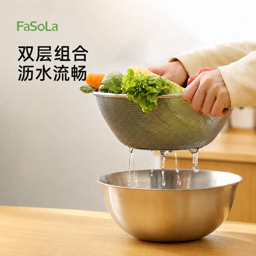 FaSoLa304不锈钢盆套装洗菜备菜