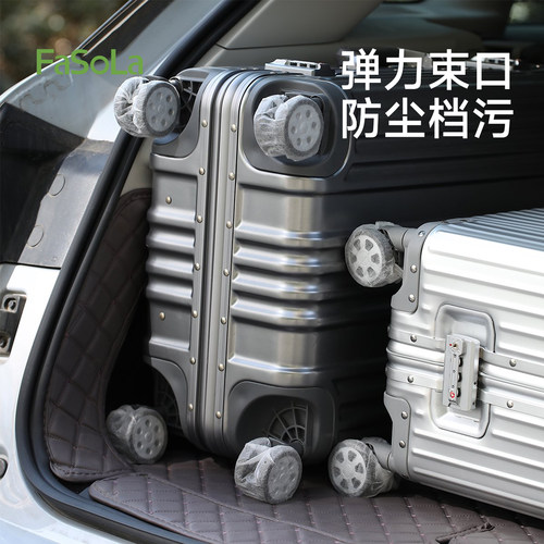 FaSoLa旅行箱轮子防尘套轱辘防脏
