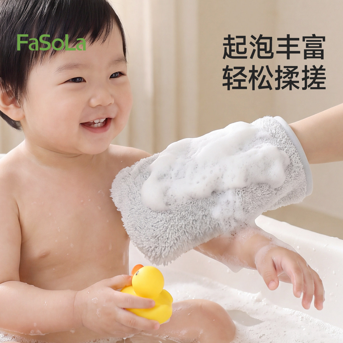 FaSoLa搓澡手套2026新款无痛超柔起泡去泥神器男女母婴用洗澡毛巾