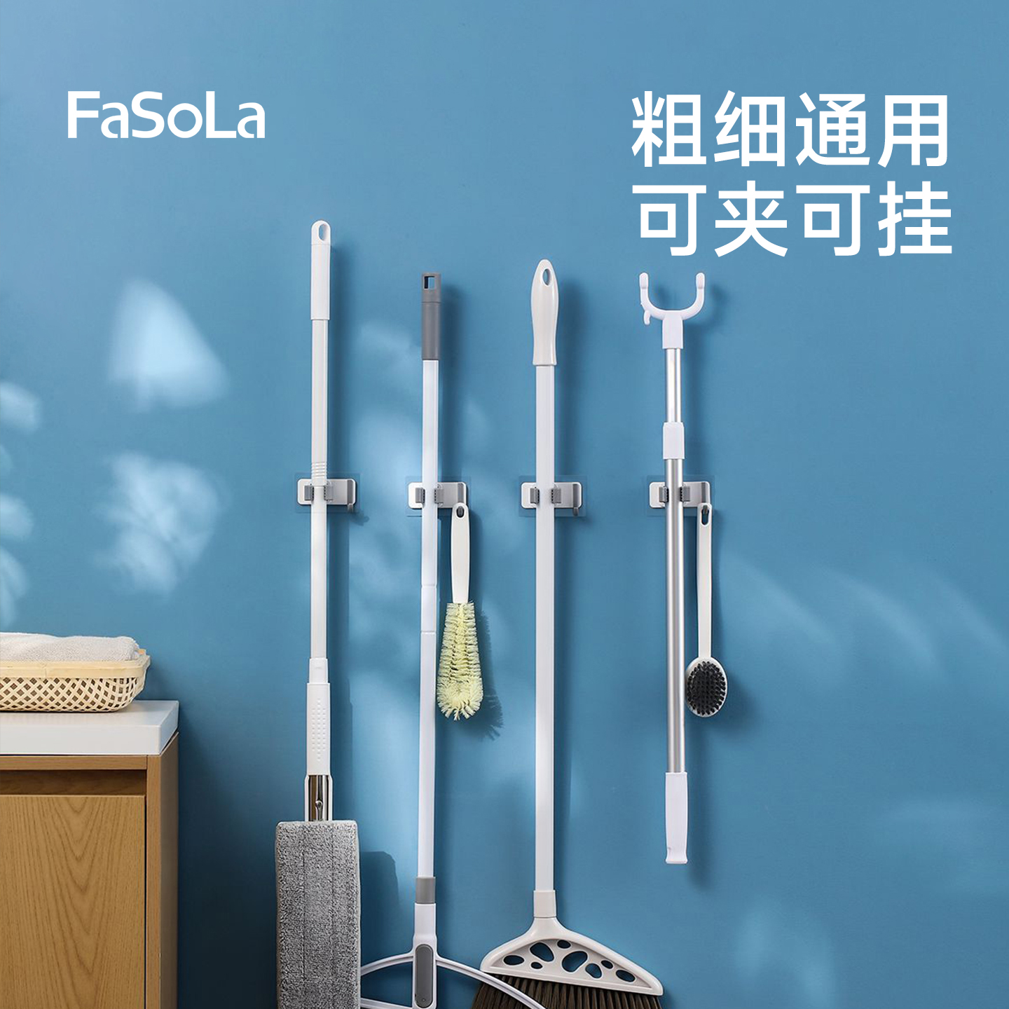FaSoLa拖把挂钩家用免打孔