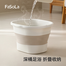FaSoLa成人泡脚桶家用折叠加厚足浴盆加高过小腿塑料按摩洗脚盆