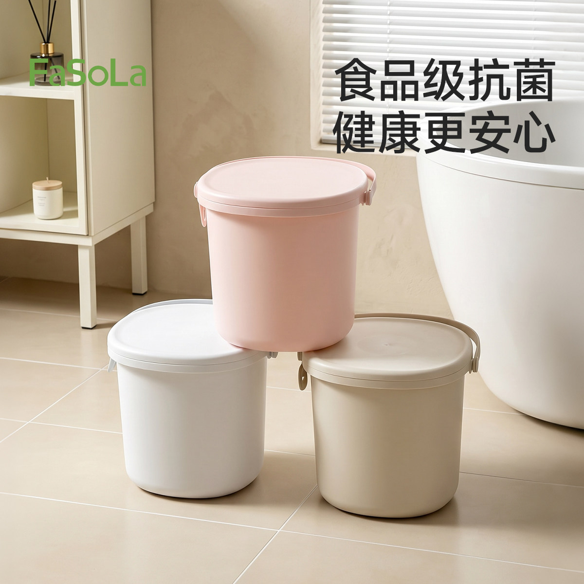 FaSoLa水桶家用食品级塑料洗衣桶图片