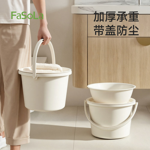 fasola学生宿舍盆桶大小号水桶