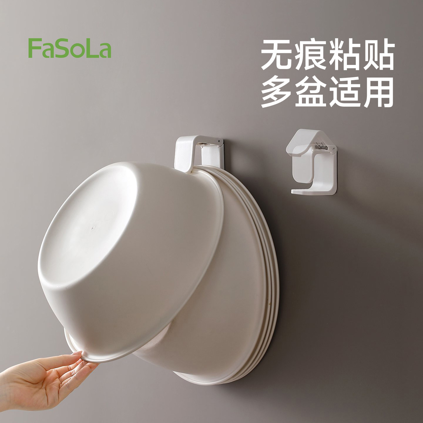 FaSoLa脸盆挂钩浴室卫生间免打孔壁挂可调节浴盆洗脸盆收纳挂架