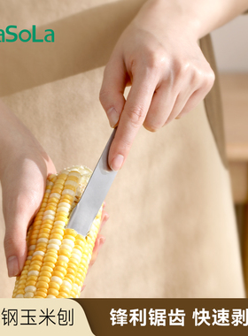 FaSoLa家用厨房剥玉米神器不锈钢玉米刨手动刀拨脱粒器玉米剥离器
