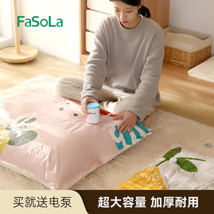 FaSoLa真空压缩袋收纳袋抽气家用棉被子行李箱衣物衣服专用整理袋