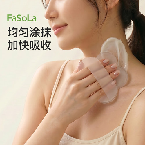 FaSoLa涂素颜霜手套快速擦身体乳