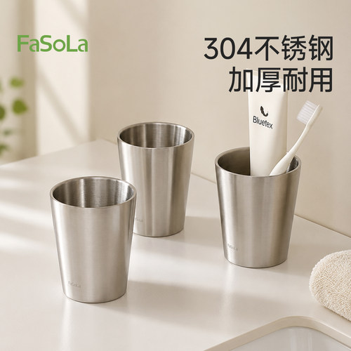 FaSoLa304食品级不锈钢款洗漱杯