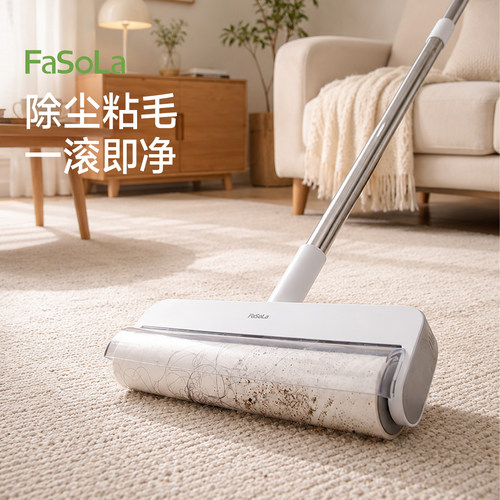 FaSoLa粘毛器滚筒长杆可撕卷纸