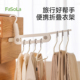 FaSoLa折叠晾衣架旅行便携式 伸缩晒杆室内酒店挂衣架飘窗晾晒神器