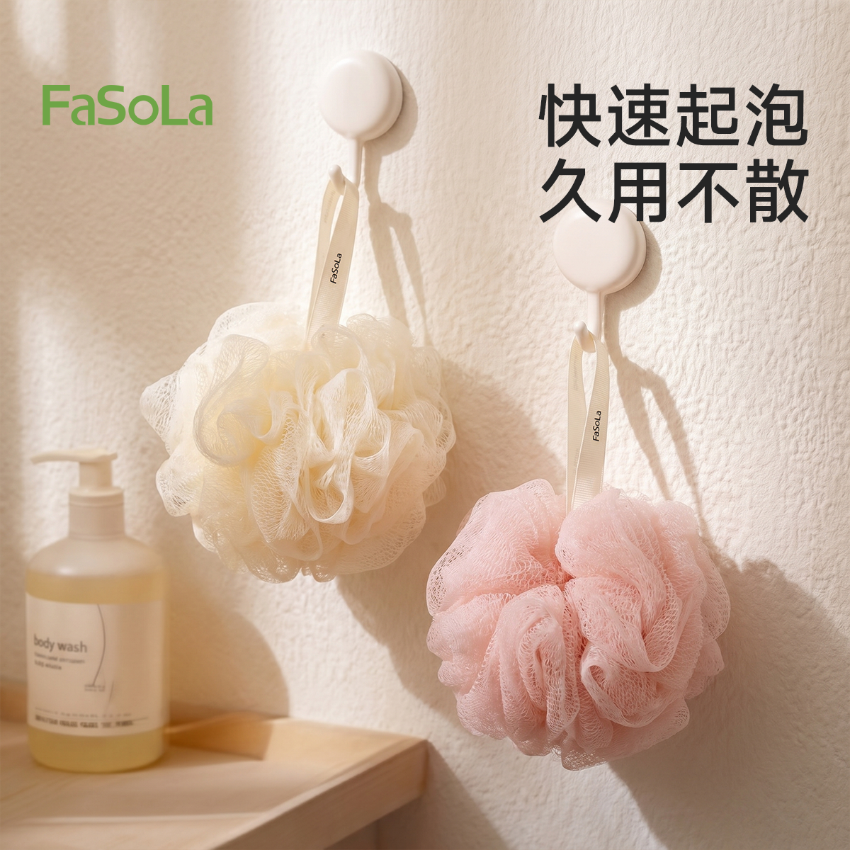 FaSoLa沐浴球洗澡浴花搓澡神器高档不散柔软起泡打泡沫浴球女士