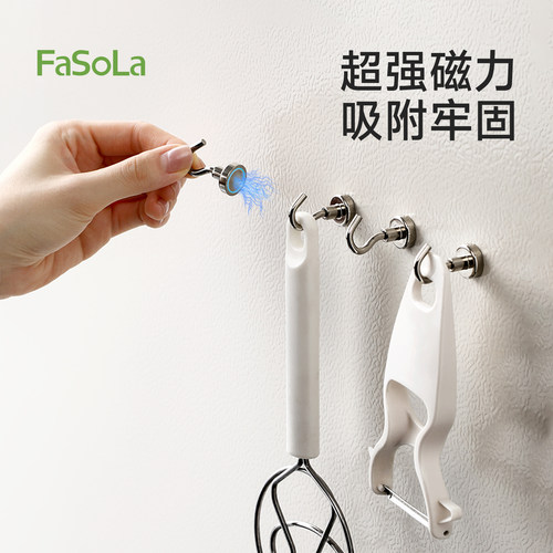 FaSoLa磁吸挂钩冰箱侧面磁性粘钩