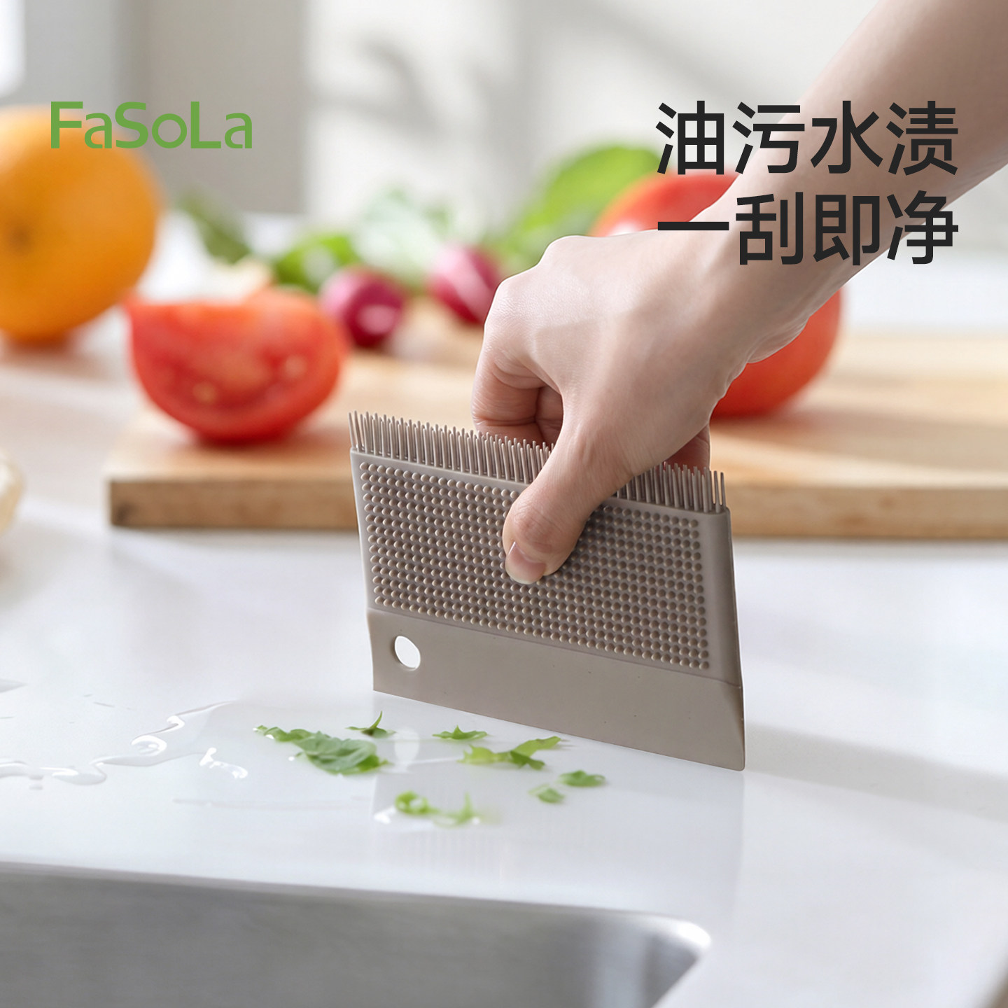 FaSoLa刮水板台面厨房灶台刮板图片