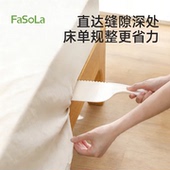 FaSoLa床垫整理抬高床铺固定工具家用省力铺换床单缝隙塞床垫神器