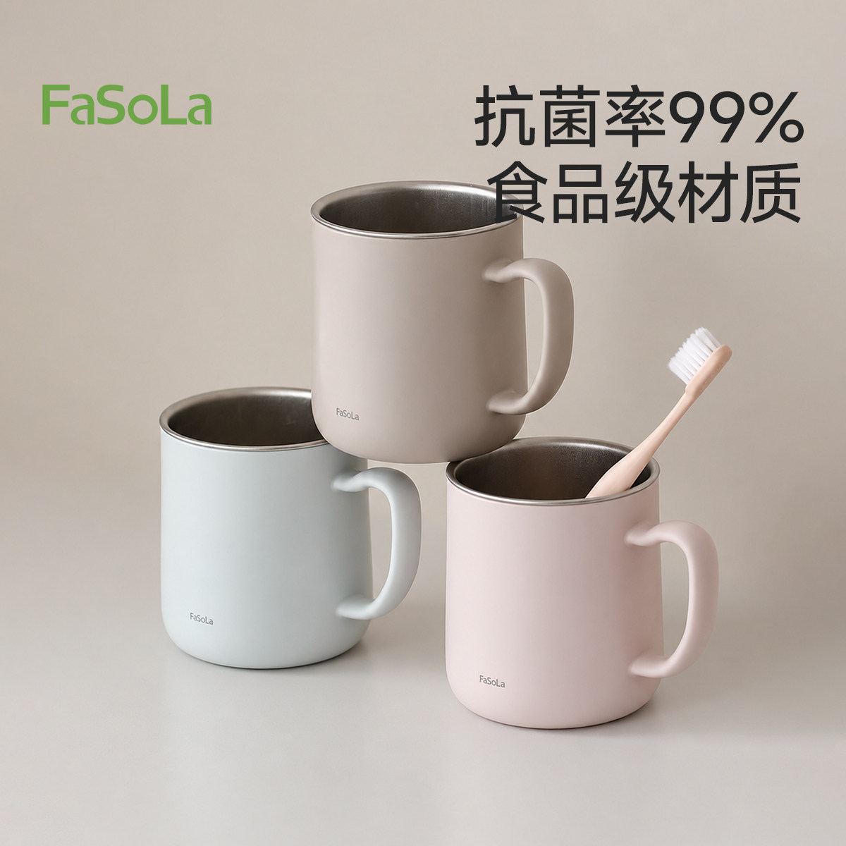 FaSoLa抗菌防霉款304不锈钢洗漱杯家用漱口杯宿舍牙杯口杯刷牙杯