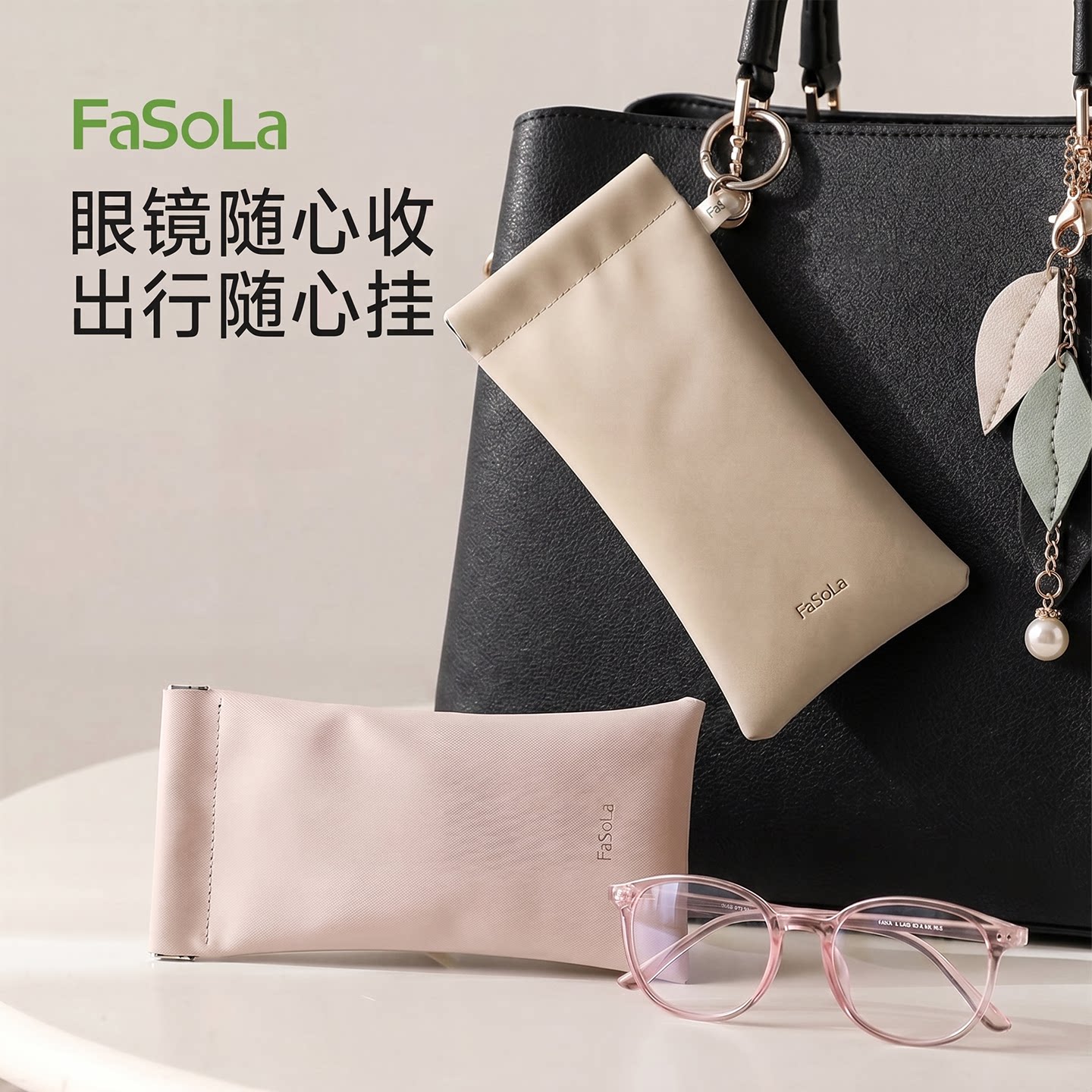 FaSoLa便携眼镜收纳包近视眼镜抗压保护盒男女墨镜自动闭合收纳袋