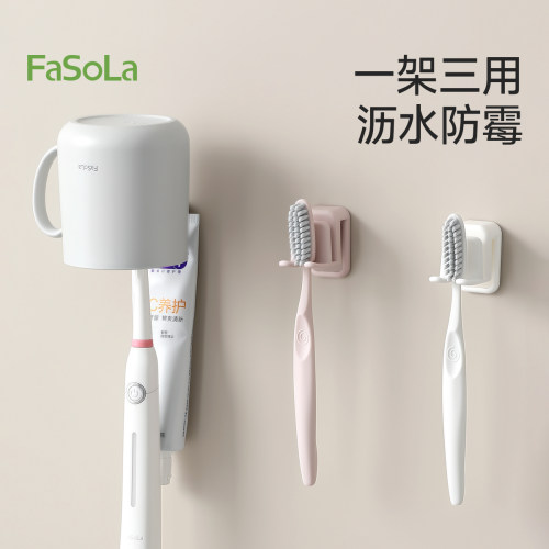 FaSoLa免打孔壁挂浴室承重牙刷架