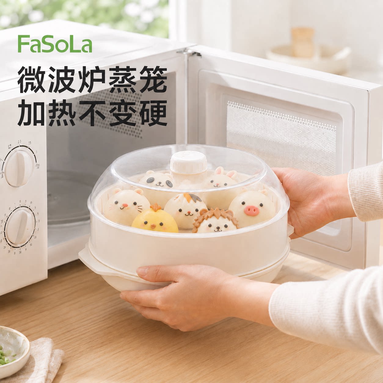 FaSoLa微波炉加热蒸笼热菜馒头食品级家用加水双层加厚容器皿蒸屉