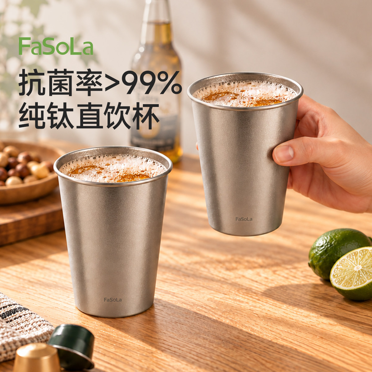 FaSoLa纯钛水杯高档啤酒杯子单层家用直饮冷饮杯户外便携咖啡杯