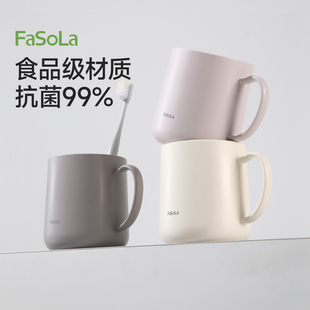 FaSoLa牙杯洗漱杯家用情侣漱口杯刷牙杯子牙刷杯子牙具杯牙缸杯
