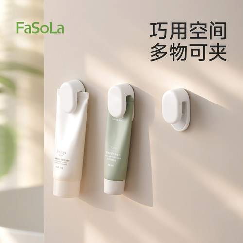 FaSoLa牙膏洗面奶置物架免打孔