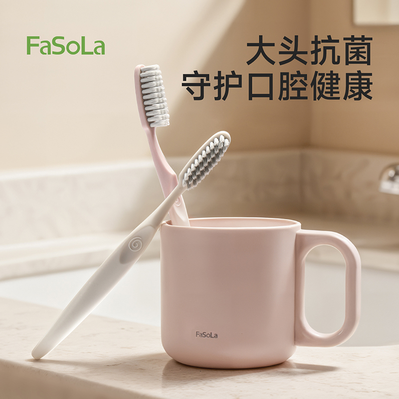 FaSoLa软毛大头牙刷细齿清洁护龈