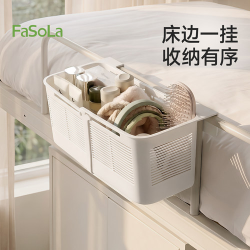FaSoLa上铺免安装伸缩收纳挂篮