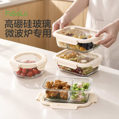 FaSoLa玻璃分格饭盒可微波炉加热