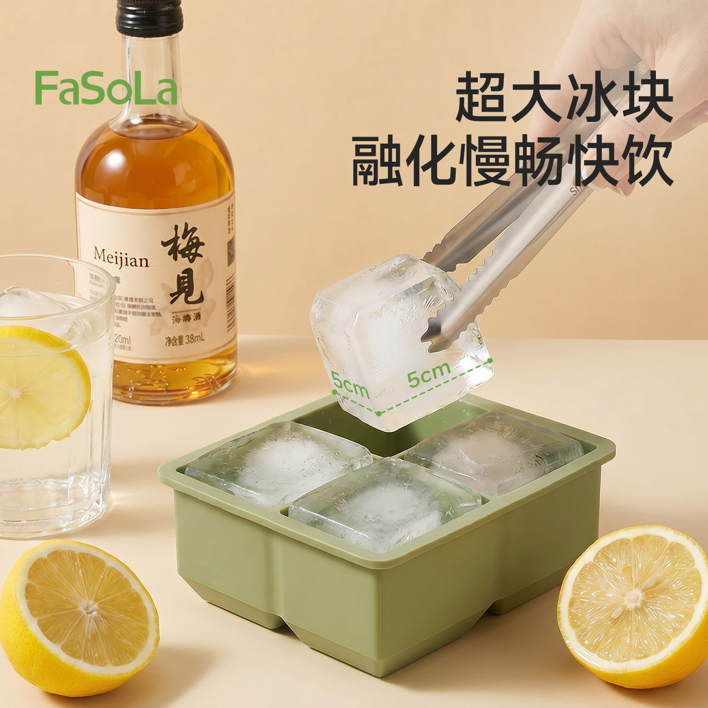 FaSola大冰块模具软硅胶冰格制冰盒冰箱冻大号方冰食品级自制神器