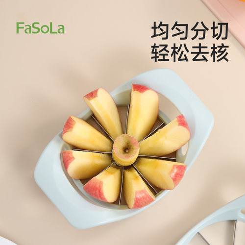 FaSoLa不锈钢切苹果神器大号削皮