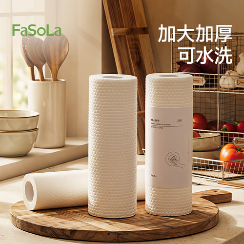 FaSoLa一次性抹布懒人厨房洗碗巾